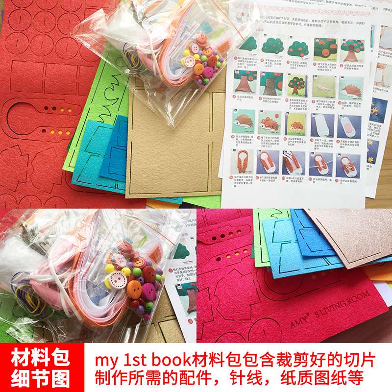 Ôç½ÌÊÖ¹¤²»Ö¯²¼°üÓÊdiy²ÄÁϰüfirstÃÉÌØËóÀûÓ¤¶ùͯ²¼Êébookˮϴ