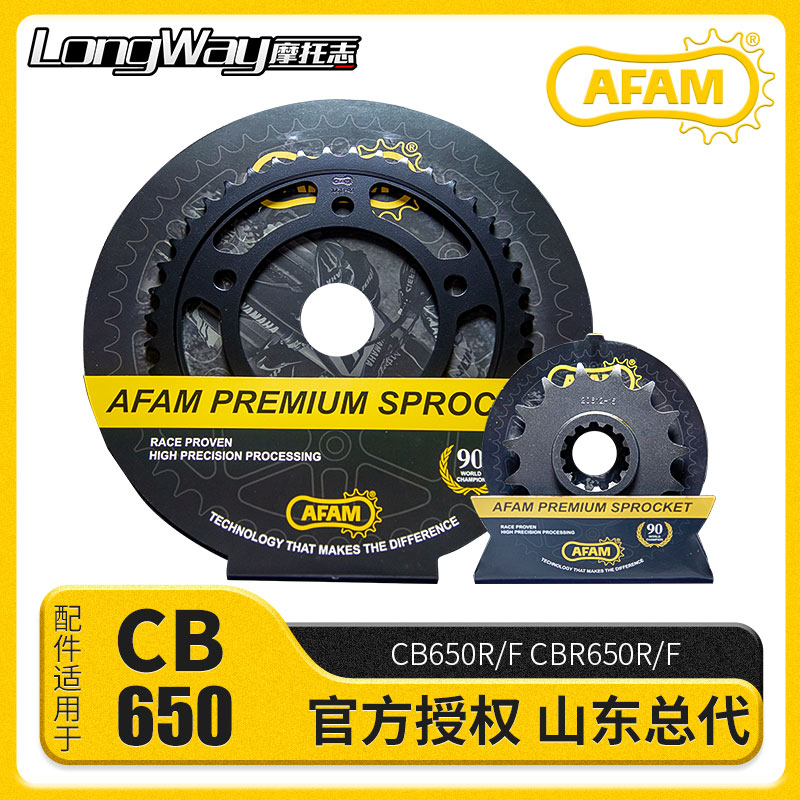 AFAM牙盘适用于本田CBR650R