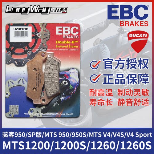适用杜卡迪EBC刹车片鲍鱼卡钳