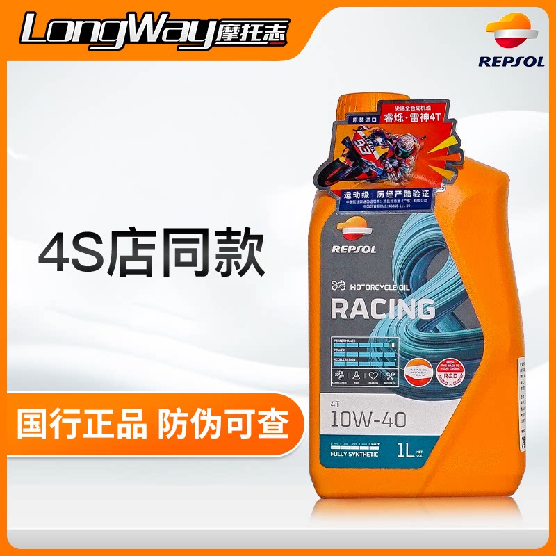 威爽工具正品雷神大排摩托车图片