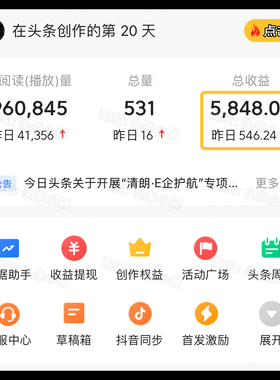 【非AI写作】今日头条全新赛道玩法，不需要AI纯原创文章搬砖副业