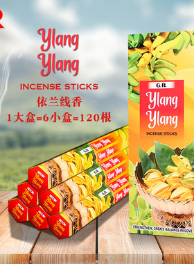 GR印度香 依兰大盒Ylang-Ylang 原装进口手工香薰熏香线香361