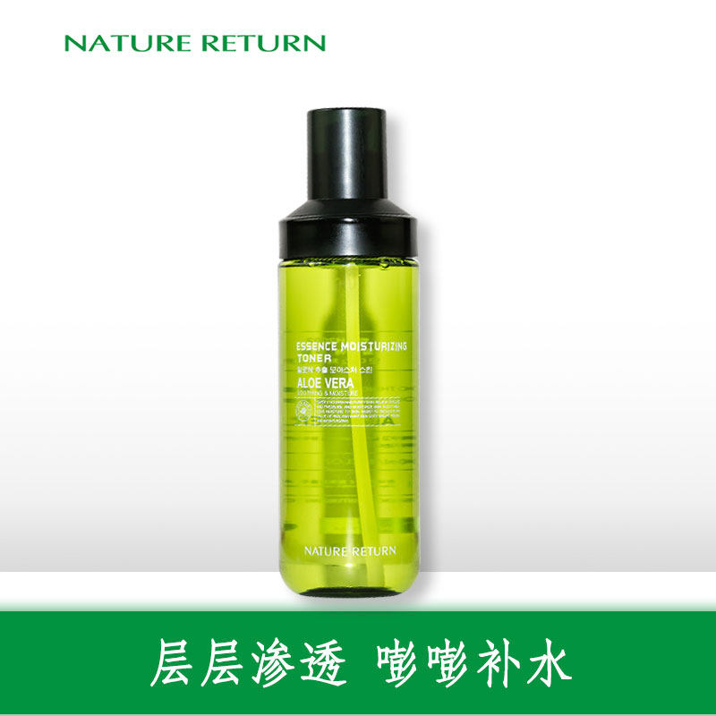 NATURE RETURN芦荟爽肤水 滋润滑肤细腻补水保湿化妆水女