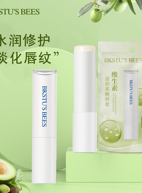 BKSTU'S BEES维生素滋润唇膏滋润保湿补水防干裂淡化唇纹变色唇膏