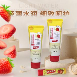 礼盒装 滋润留香防女生男士 补水保湿 CAPNFX清润草莓护手霜唇膏套装