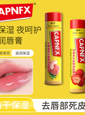 美国CAPNFX小黄管水润莹亮润唇膏女保湿滋润淡唇纹防干裂