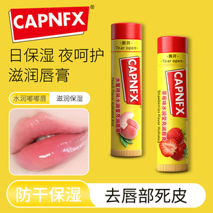 美国CAPNFX小黄管水润莹亮润唇膏女保湿 滋润淡唇纹防干裂