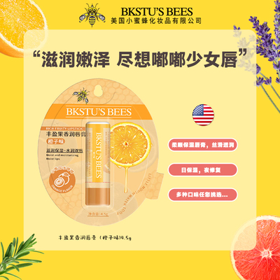 唇膏女保湿滋润补水防干裂口红打底男女秋冬防护经典