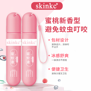 skinkc驱蚊走珠液清凉 驱蚊液18ml 有效防蚊小巧蚊不叮滚珠便携式