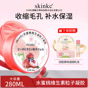 skinkc水蜜桃胶锁水保湿 敏感维生素粒子凝胶 肌肤改善干燥换季