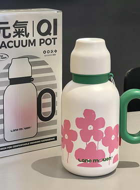 览萌保温杯大容量办公室保温水壶水杯生日礼物便携情人节520结婚