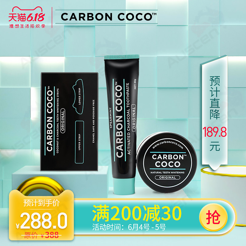 澳洲进口carbon coco活性炭亮白牙齿牙贴牙粉牙膏套装去牙渍烟渍