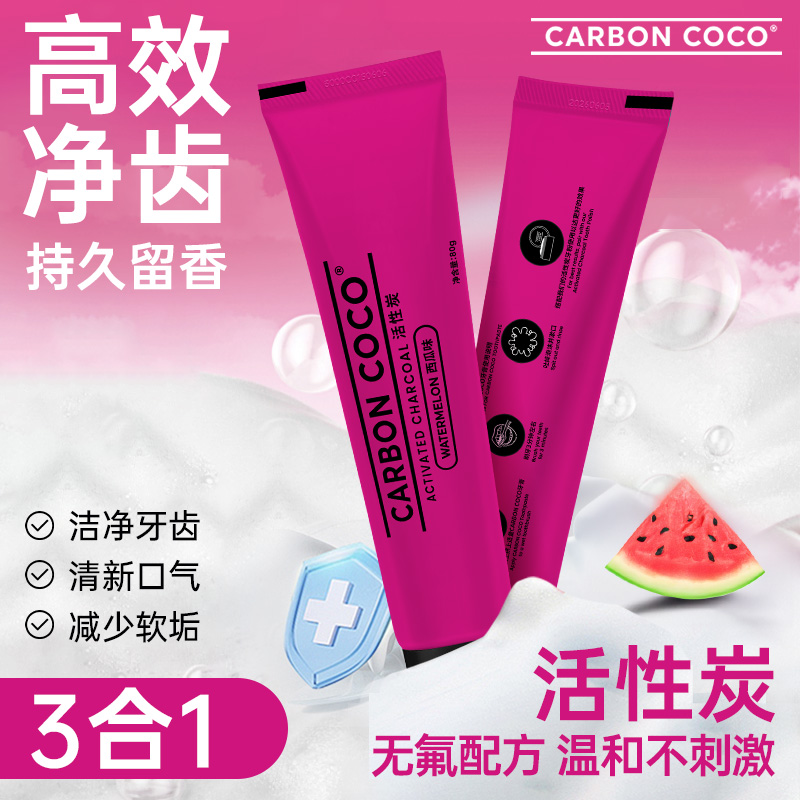 天然椰壳无氟亮白牙膏清新口气