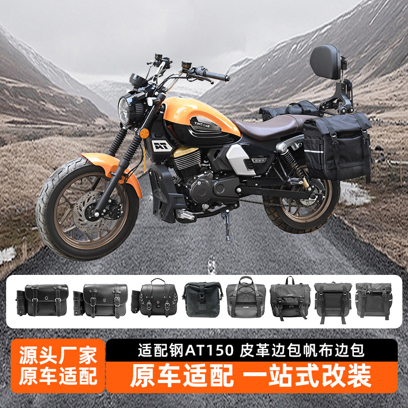 适用银钢AT150快拆边包帆布包