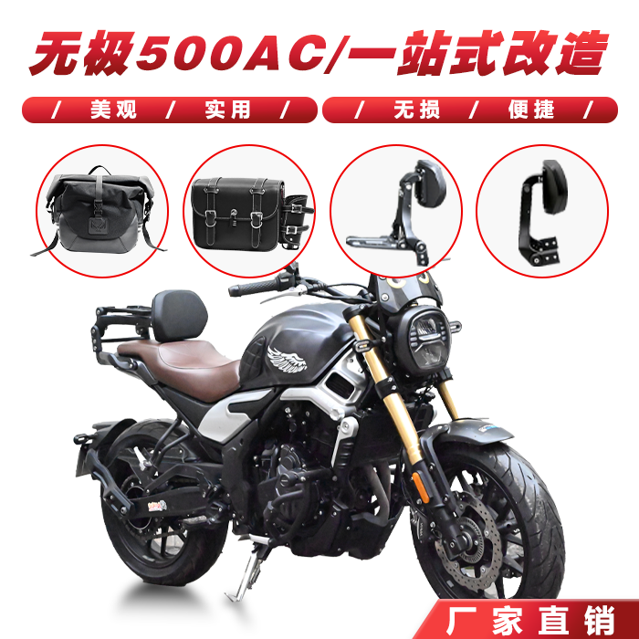 无极500AC折叠靠背边包货架靠背