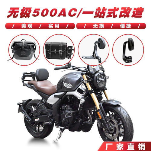 无极500AC折叠靠背边包货架靠背
