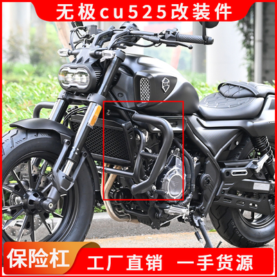 无极cu525保险杠专车专用