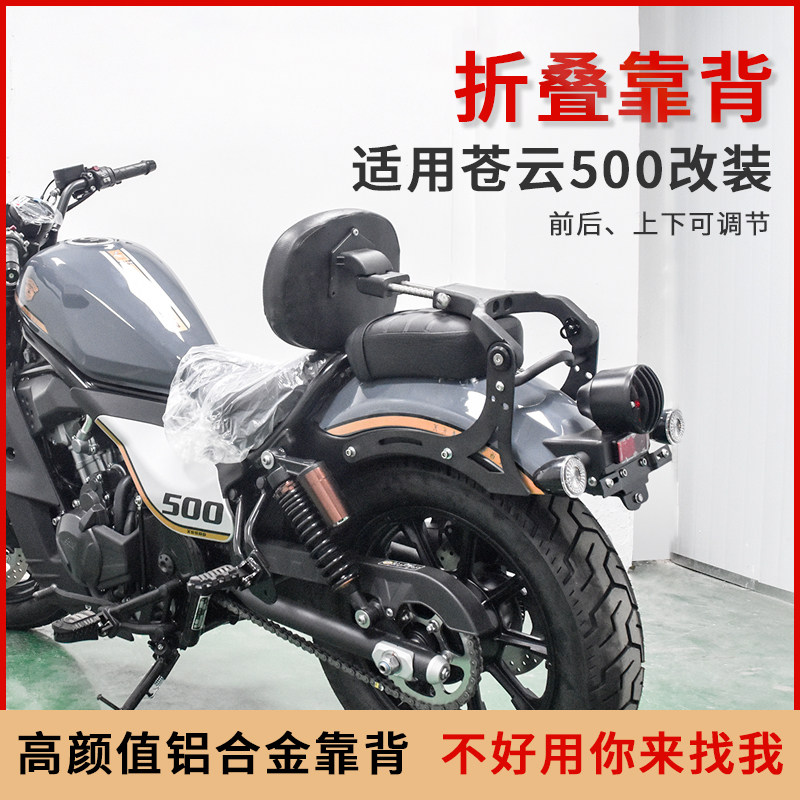 eoko折叠靠背货架扶手专车专用