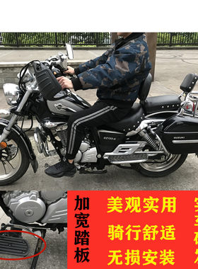 改装配件脚蹬豪爵铃木