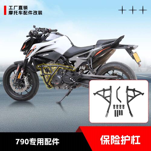适用KTM790E保险杠890DUK竞技杠