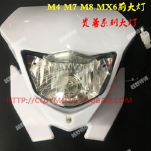 越野摩托车海陵mx6 m7m8m4贵尊大灯1