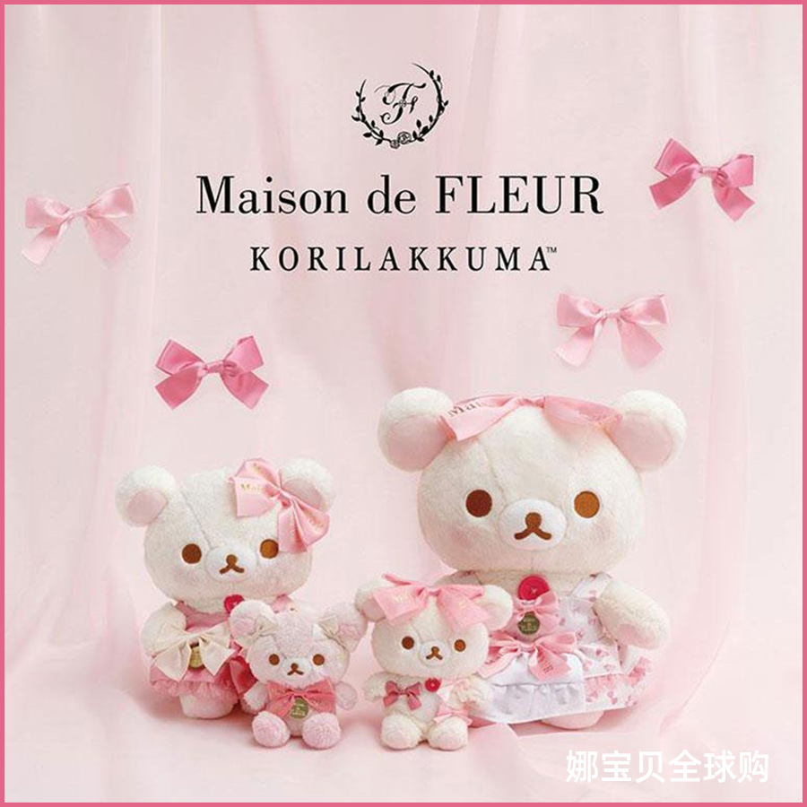 现货轻松熊Maison de FLEUR 20周年联名限定熊妹蝴蝶結公仔掛件