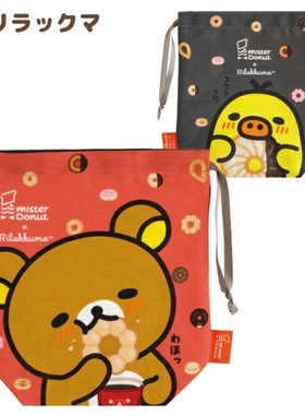 日本轻松熊mister donut甜甜圈联名限定束口袋化妆袋小物杂物收纳