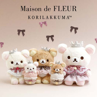 日本轻松熊Maison de FLEUR联名限定毛绒挂件公仔玩偶背包大肩袋
