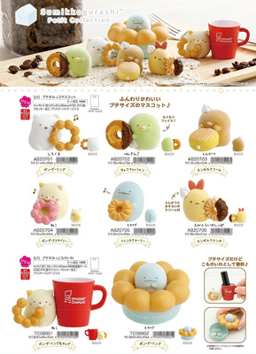 3月角落生物mister donut联名甜甜圈植绒小摆件水龙炸虾玩具礼物