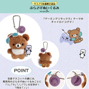 7月日本轻松熊游戏像素限定挂件包包吊饰玩偶蜜茶小熊弟弟小公仔