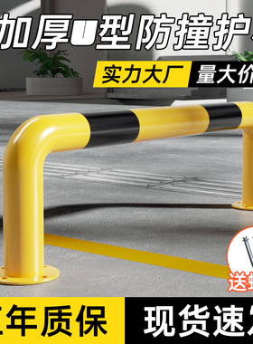 加厚U型防撞防护栏车间道路隔离钢管栏杆车位停车场定位器挡车桩