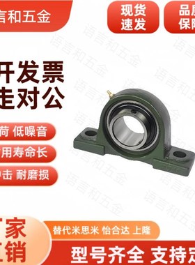 BDJ-201 202 203 204 205 206 207 208 210 BDJ09带座轴承SUS-