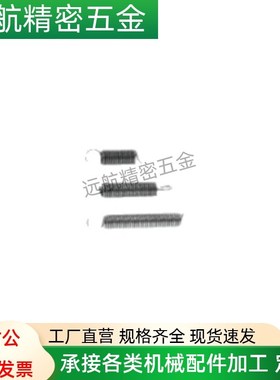 0.8米思米WFSP5/UFSP8/BWFSP6/BUFSP10拉簧12/16/20/18/1.2/50/60