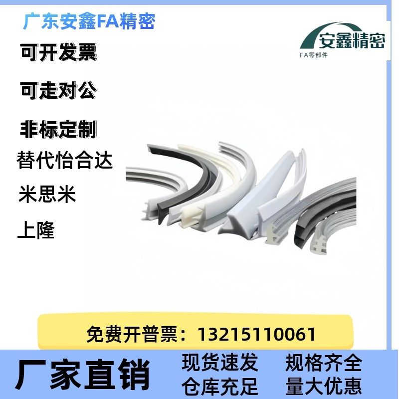 面板压条AML71-A AML71-B AML72-A AML72-B AML71-C AML72-C灰色