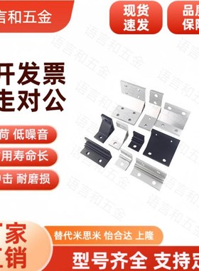 铝型材用支架HBLTSW6/NBLTS6/HBKTST6/HBKTS6/NBLUDW8/HBLUDW8