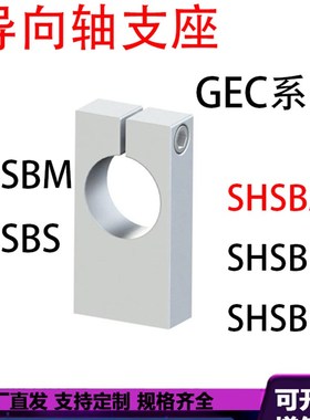 导向轴支座SHSBK底部安装SHSBS/SHSBA10/16/18/20/25/30/40-50/60