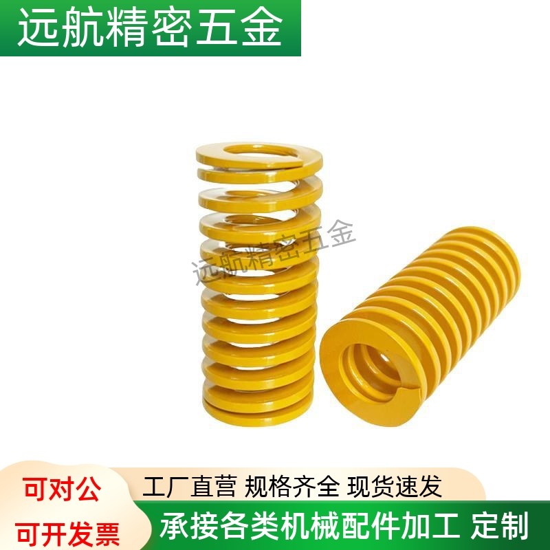 SWF27-30 35 40 45 50 55 60~300小力度黄色模具弹簧矩形螺旋弹簧