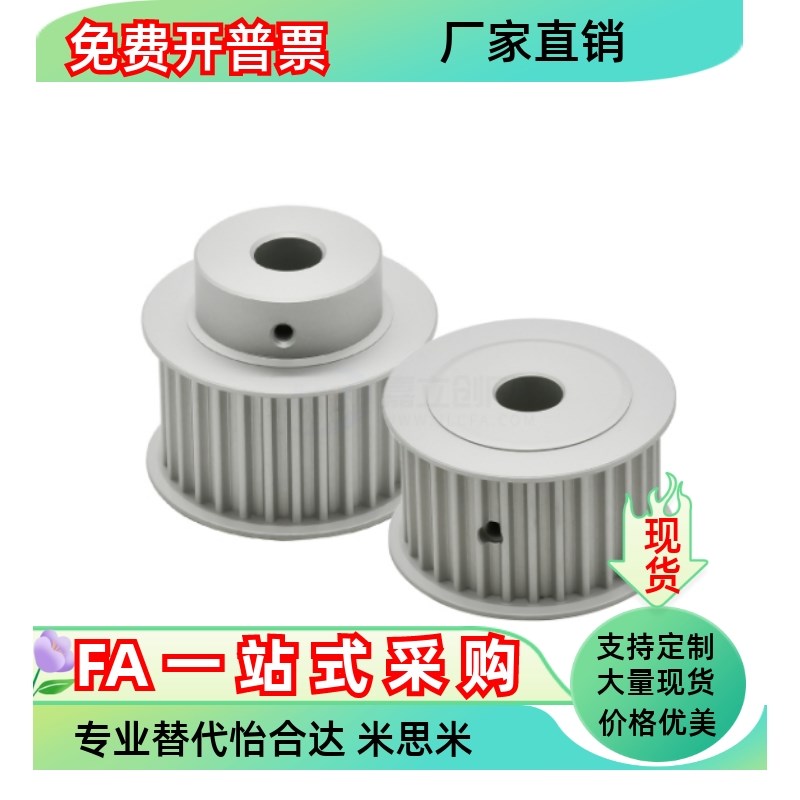 同步惰轮AHTFW20 24 25 26 28 30S3M060 S3M100 S3M150-3 4 5 6