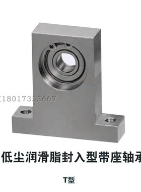 低尘润滑脂封入型带座轴承 T型S-BGHKSA BGHFSA6004 6204 6904ZZ