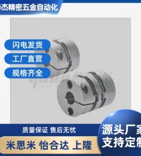 联轴器DBA51/DBA61-D20/D25/D32-d5 d6 d8 d10-e6 e8 e10 e12