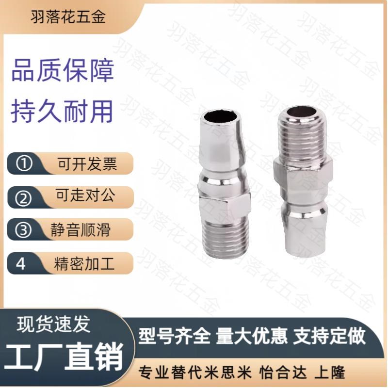 22快速23接头J-XYM01/02/06/07/11/12/16/17-02/03/04PF/PM/PH/