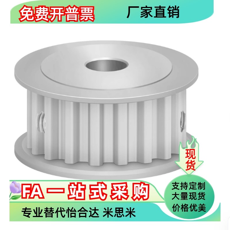 同步轮EBF01 EBF02 03-S3M060-22-A-P N-d4 d5 d6.35 d7 d8 d10