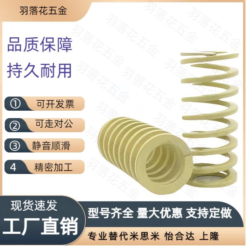 SWR17-20/25/30/35/40/45/50/55/60-300合金钢矩形弹簧YSWR-D L