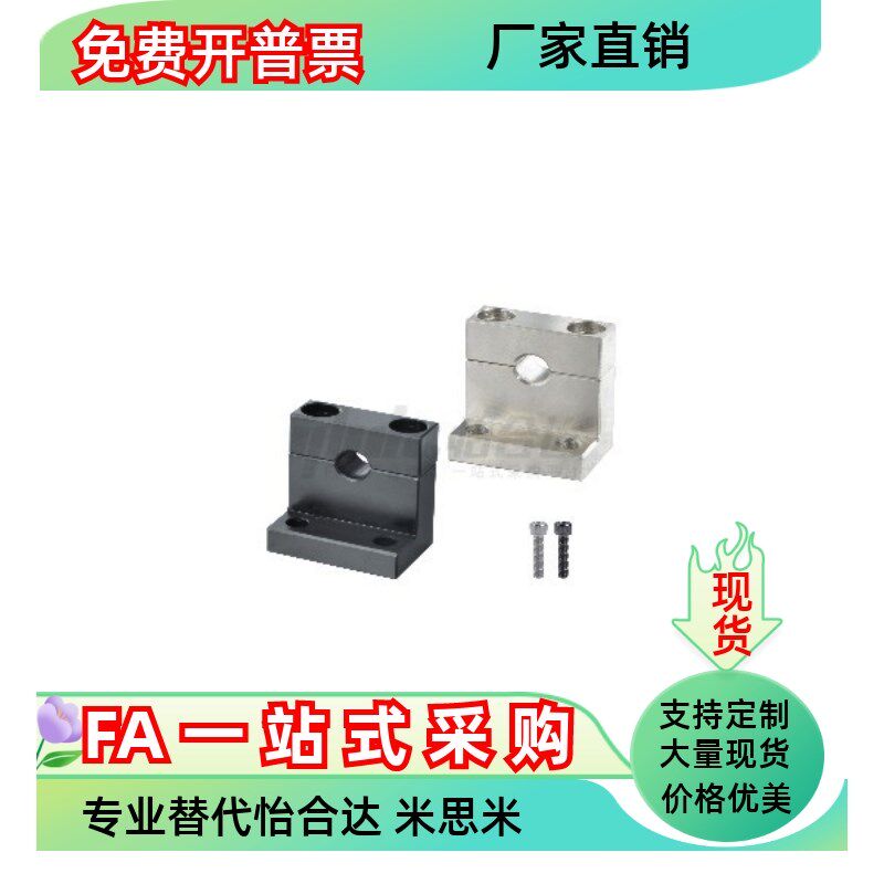 导向轴支座GDR08 18-D10 D12 D13 D16 D20 D25 D30-H10 H25 H30