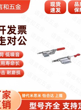 快速夹钳怡合达推拉压紧式快速夹具36060/36070/36202M/26224M