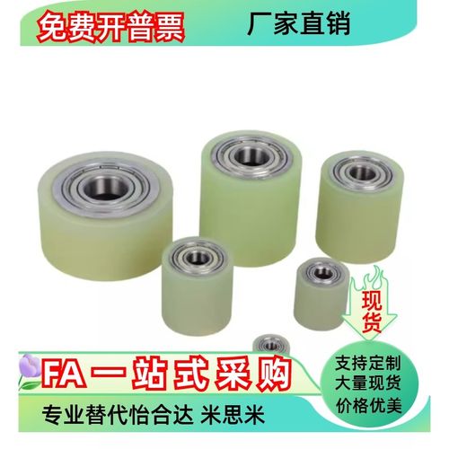C-RORUA25 30 40C-RORGA C-RORGS 聚氨酯包胶滚轮 带轴承型