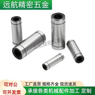 LMC01 LMC06 LMC02 线轴承单衬型J 直柱型直线