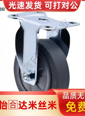 同米思米脚轮万向带刹车固定轮CSPJ/CSPK/CSPJS75/100/125-R