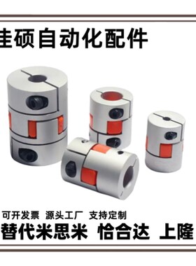 DCK01/DCM01-D30/D40联轴器CPJC20-BL-RD-5-6-8/CPJ14/20