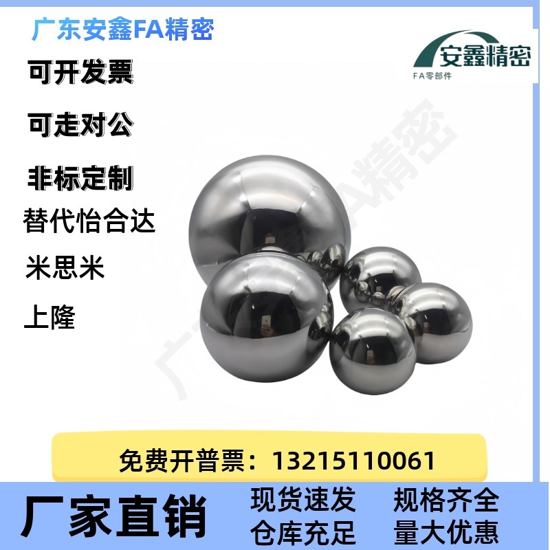 怡合达钢珠 轴承钢材质 公制尺寸 QDN01-3/3.5/4/4.5/5/6/8/10